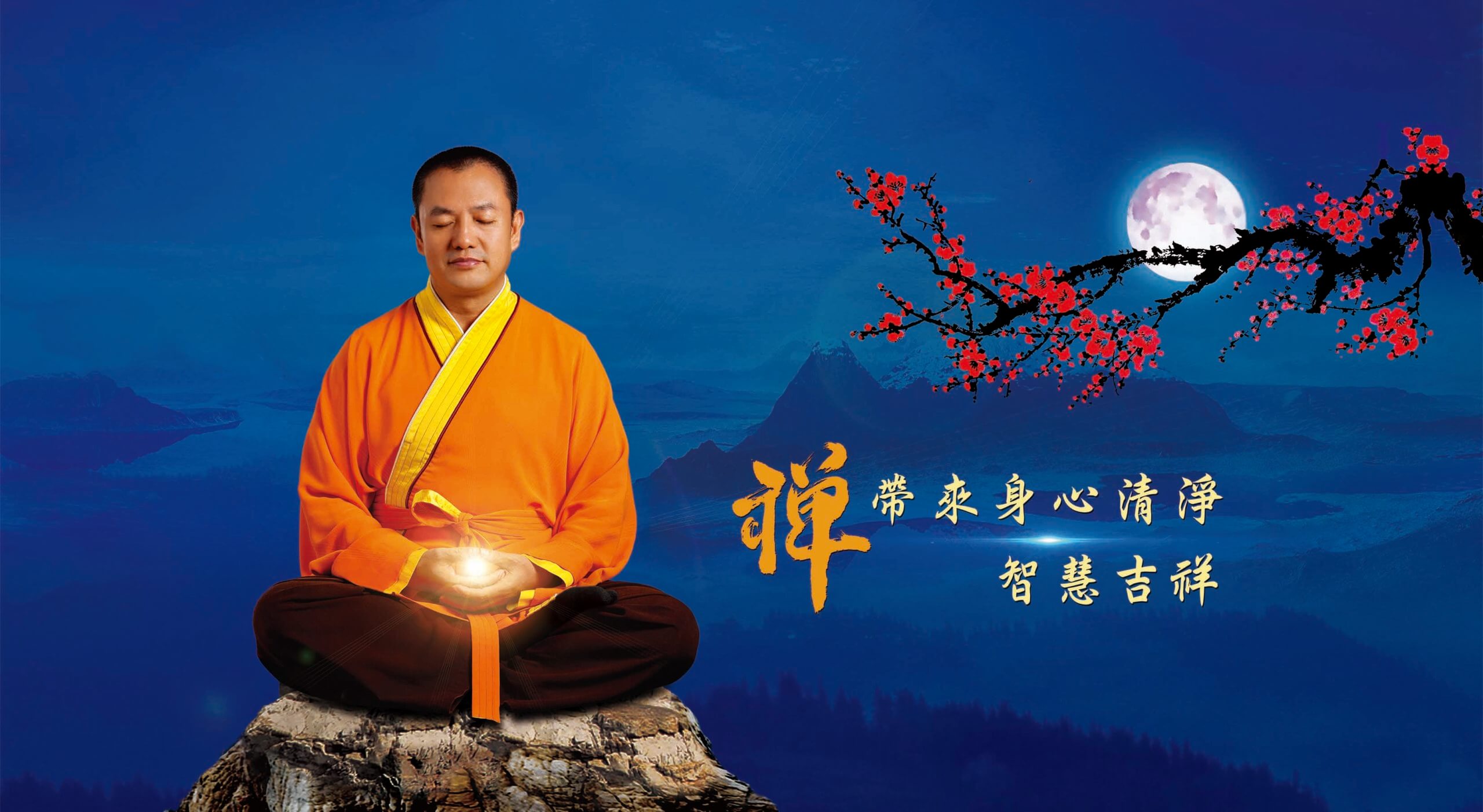 師父光芒法照-梅花靜坐圖_23cmX42cmX200dpi 拷贝